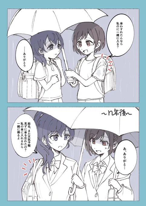 変わらないもの、変わっていくもの

小さい頃は🎨の方が背が高かかったらいいな
大遅刻ですが素敵な企画ありがとうございました🙏

 #childhoodfriendmfenmf 