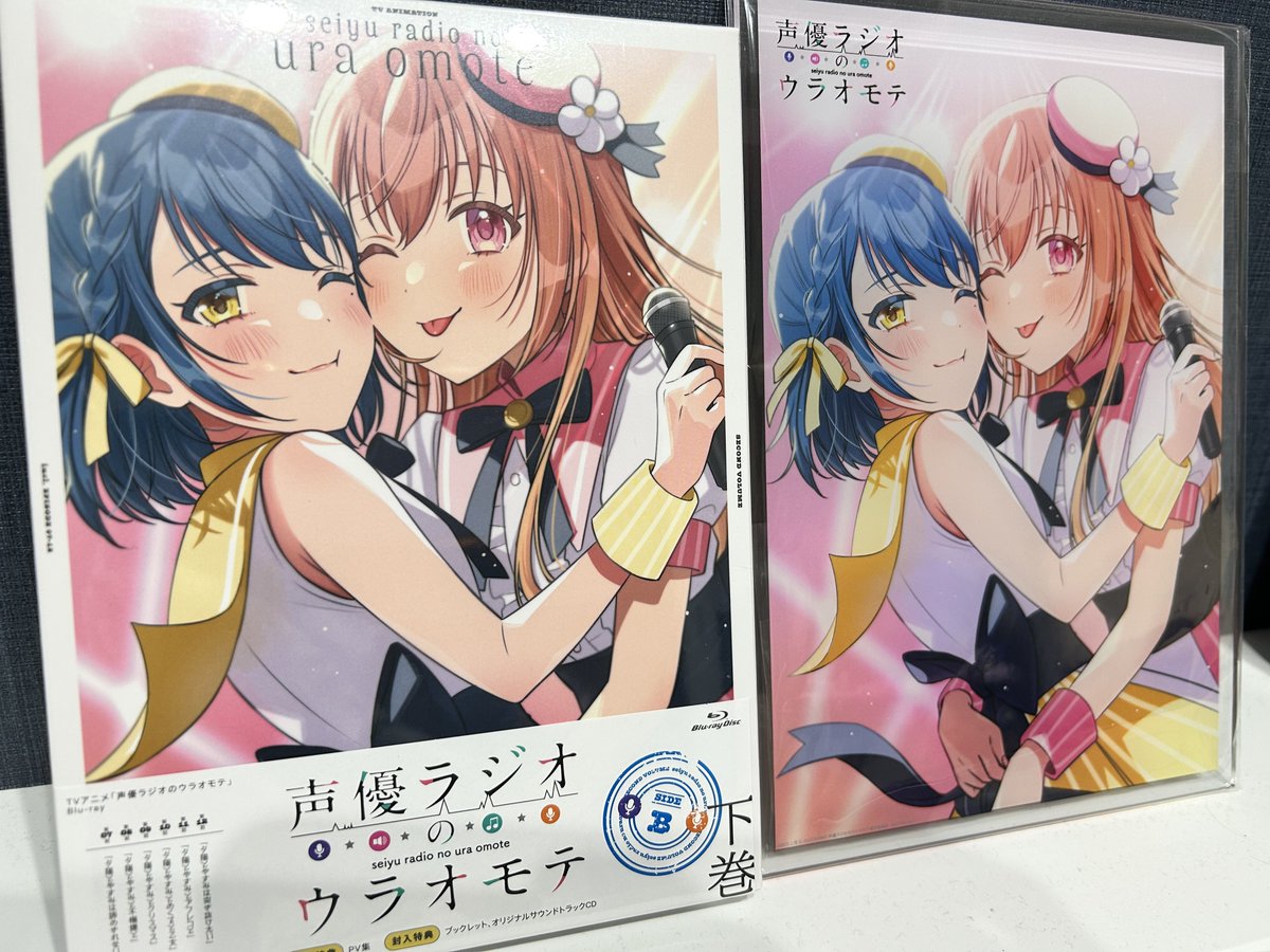 アニメ『声優ラジオのウラオモテ』のブルーレイ下巻が届きました 