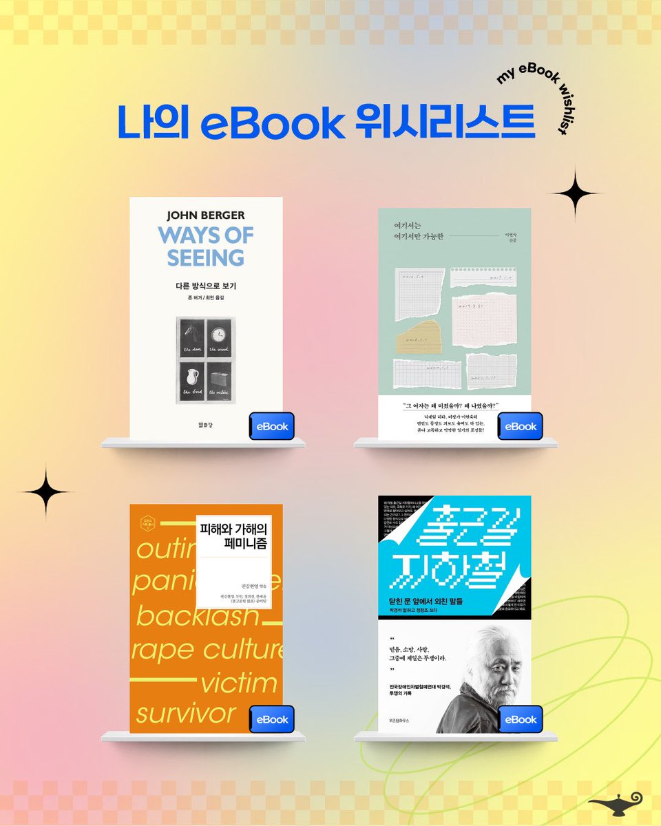 idol_2liter's tweet photo. #갖고싶은eBook #전자책사줄사람 https://t.co/tpg5yEAQSm