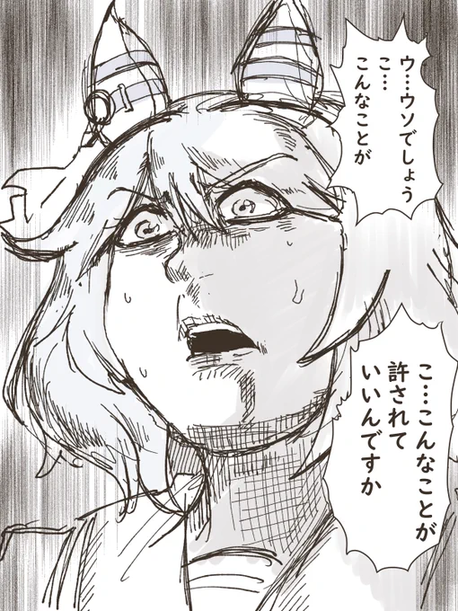 タフって言葉はヒシミラクルのためにある
#ウマ娘 