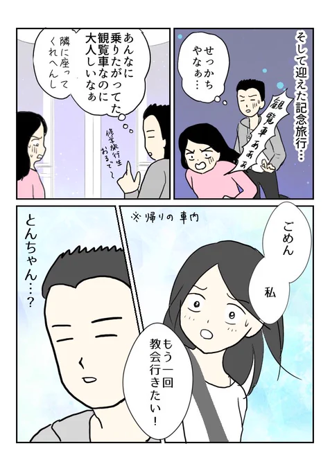(3/3)
ドアくんサイドの心境… 