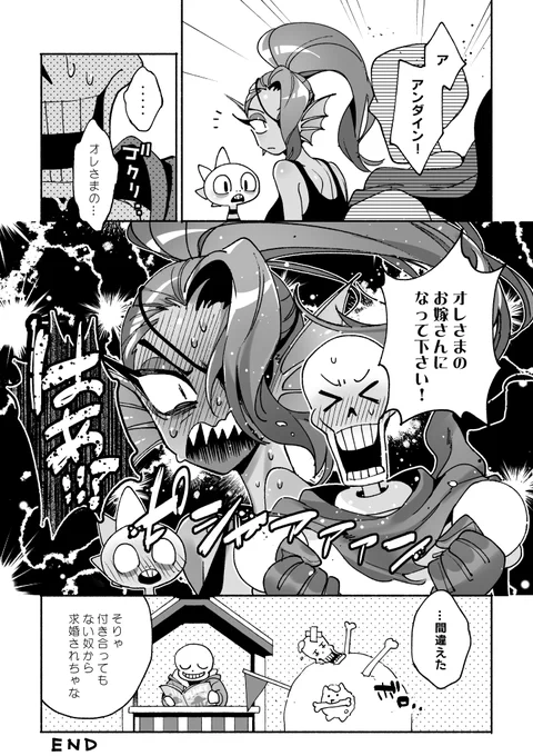 痛恨のミス
※パピアン 
