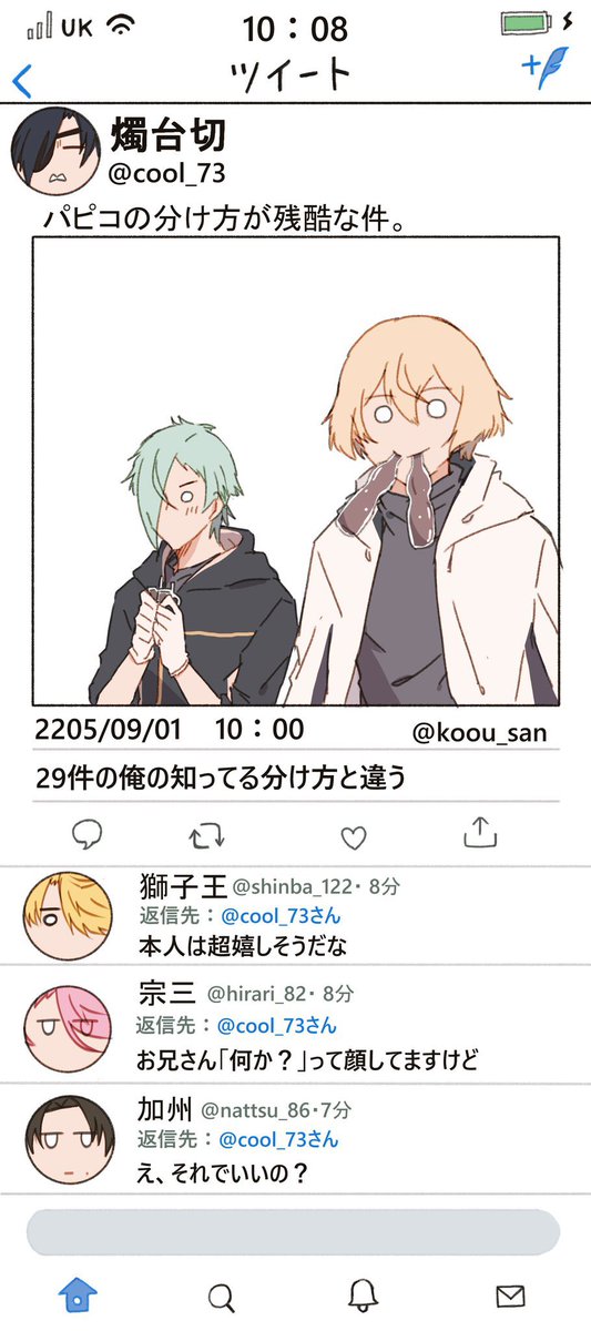 弊本丸SNS

夏エンジョイ☀️🍉🌻 