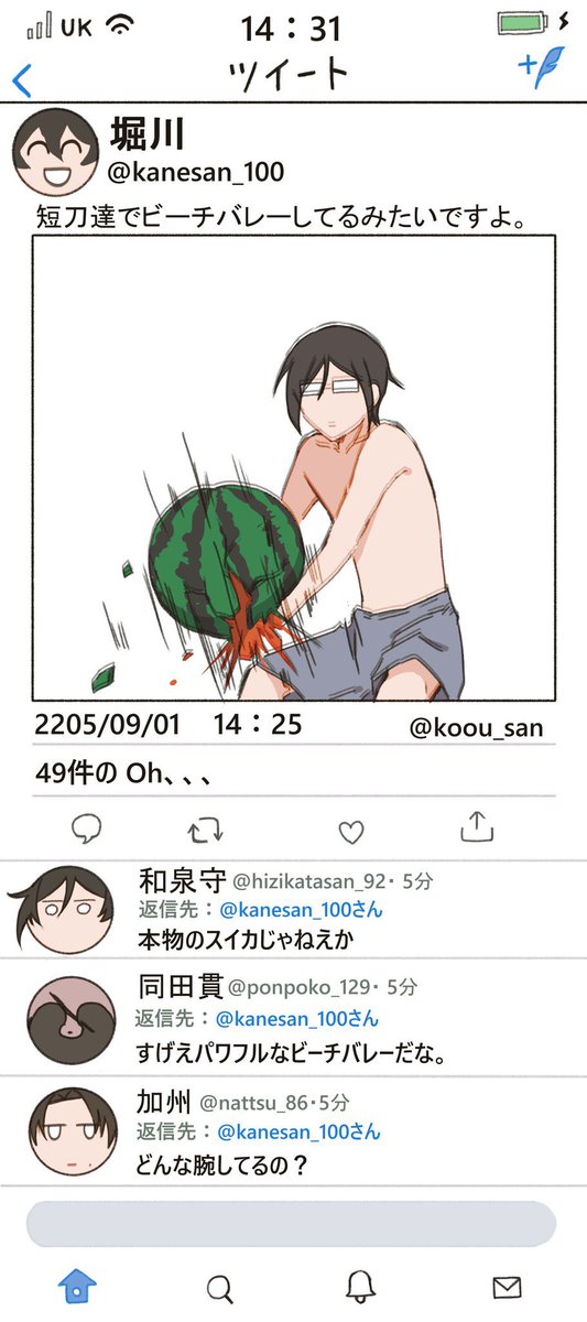 弊本丸SNS

夏エンジョイ☀️🍉🌻 