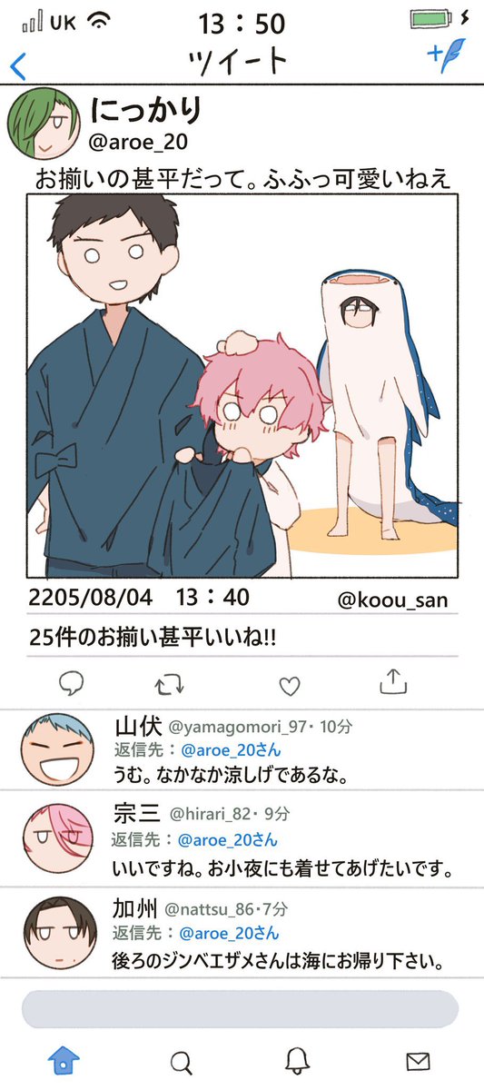 弊本丸SNS

夏エンジョイ☀️🍉🌻 