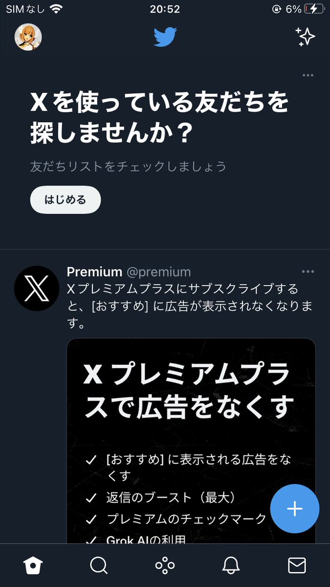 JB_lovechan's tweet photo. iPhone7まだ生きてたけどTwitter入ってたわ https://t.co/VyxQHOXiwi