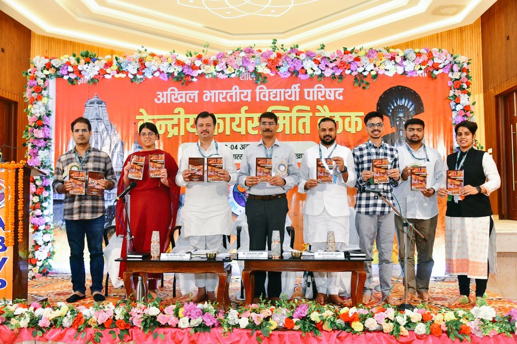 ABVPVoice's tweet photo. सूरत गुजरात में संपन्न हुई राष्ट्रीय कार्यकारी परिषद बैठक की संक्षिप्त वृत्त एवं प्रस्ताव पुस्तिका का विमोचन पावनतीर्थ श्री सम्मेद शिखर जी, पारसनाथ, झारखंड में आयोजित हो रही अभाविप की केंद्रीय कार्यसमिति बैठक में राष्ट्रीय अध्यक्ष प्रो. @DrRajSharan, राष्ट्रीय महामंत्री श्री @yagywalkya एवं राष्ट्रीय संगठन मंत्री श्री @AshishSainram एवं अन्य द्वारा किया गया। 

#ABVPCWCParasnath