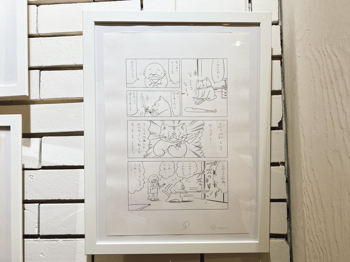 あんずちゃん原画展行ってきました〜🐾鉛筆の濃淡を生で拝めるの大変ありがたい……! 