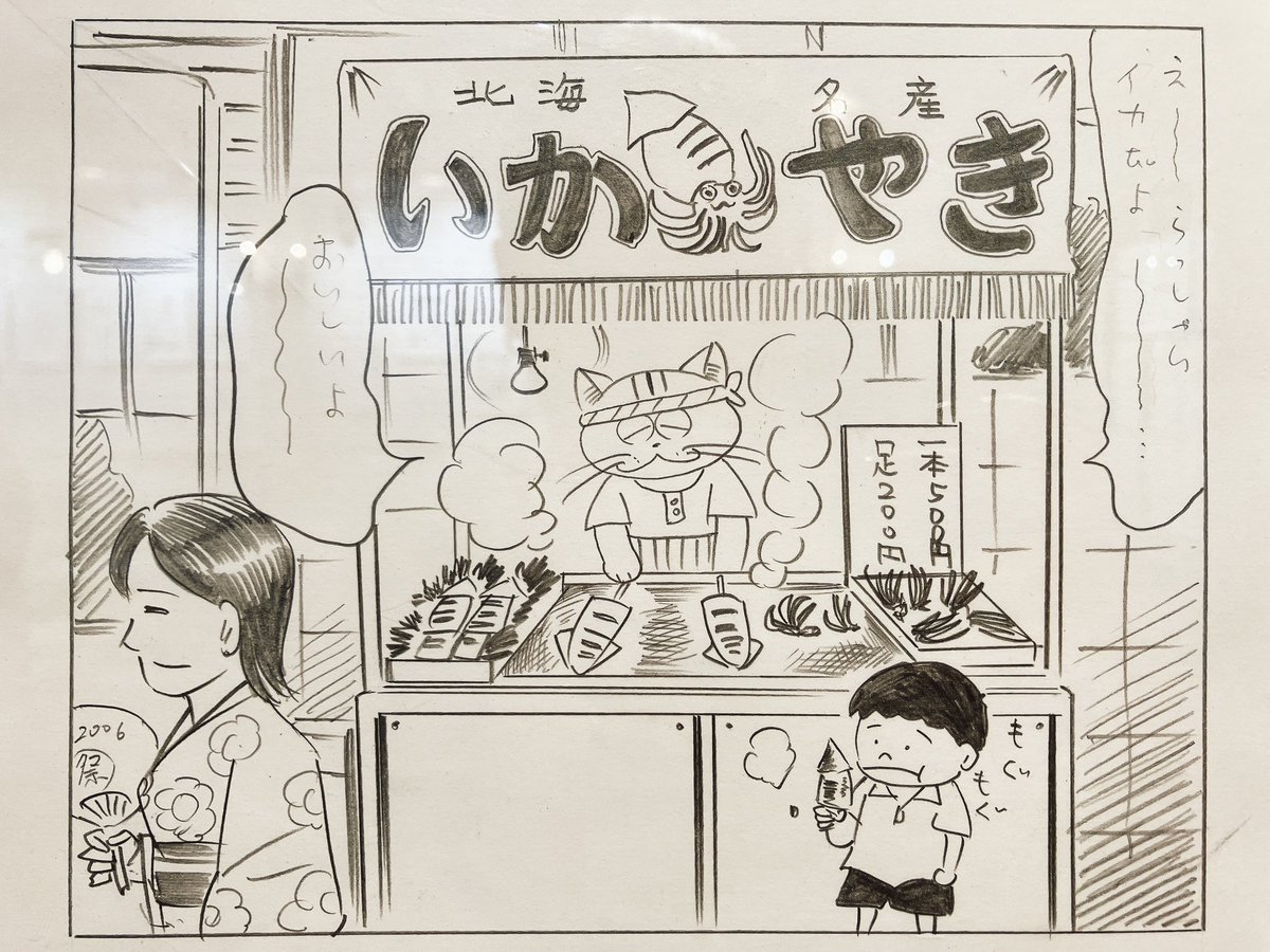 あんずちゃん原画展行ってきました〜🐾鉛筆の濃淡を生で拝めるの大変ありがたい……! 