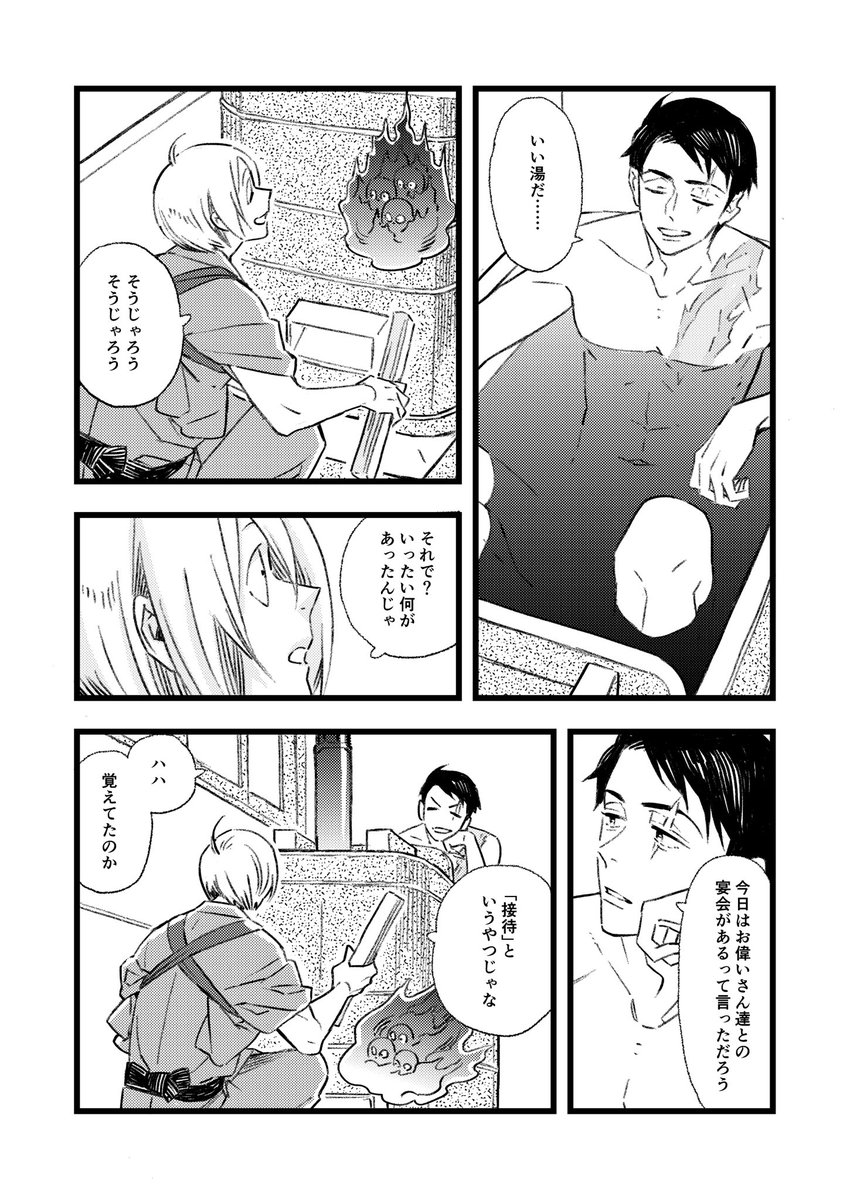 試し読み1話目2話目ぶっ通し

(1/11) 