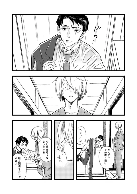 試し読み1話目2話目ぶっ通し

(1/11) 