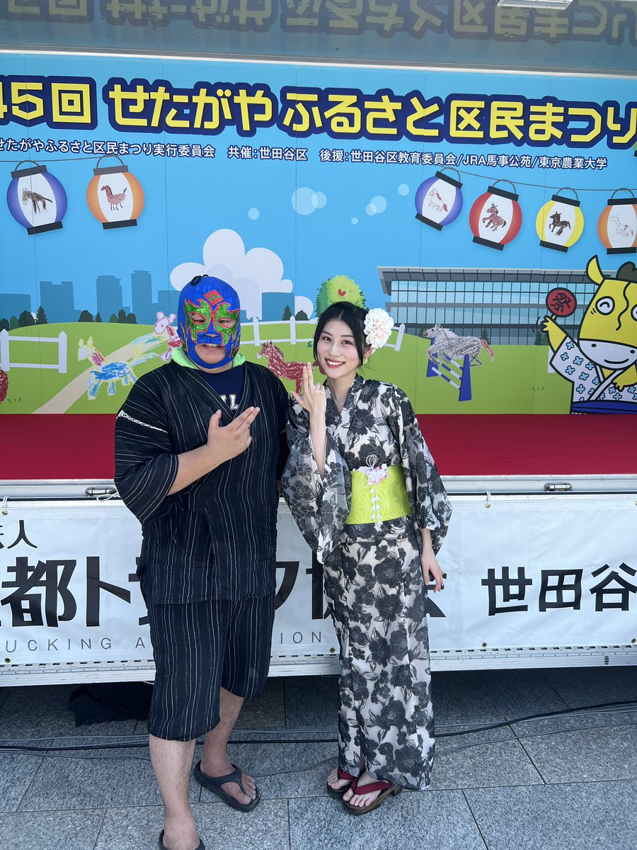 masquedej's tweet photo. #せたがやふるさと区民まつり
#トラックステージ
#jspopshow
皆様ありがとうございました。
#二木蒼生 さん
#マスクドJ https://t.co/uSc421a3z5