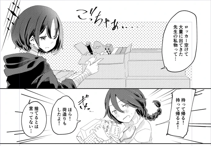 「先生は添えるだけ」みたいなフレーバーテキスト出したけど先生結構いつもどおりこど先してたなってサンプルで出したいとこ仕上げながら思ってる 