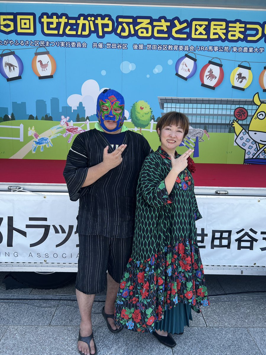 masquedej's tweet photo. #せたがやふるさと区民まつり
#トラックステージ
#jspopshow
皆様ありがとうございました。
#井上かおり さん
#マスクドJ https://t.co/EvlopaH9zt