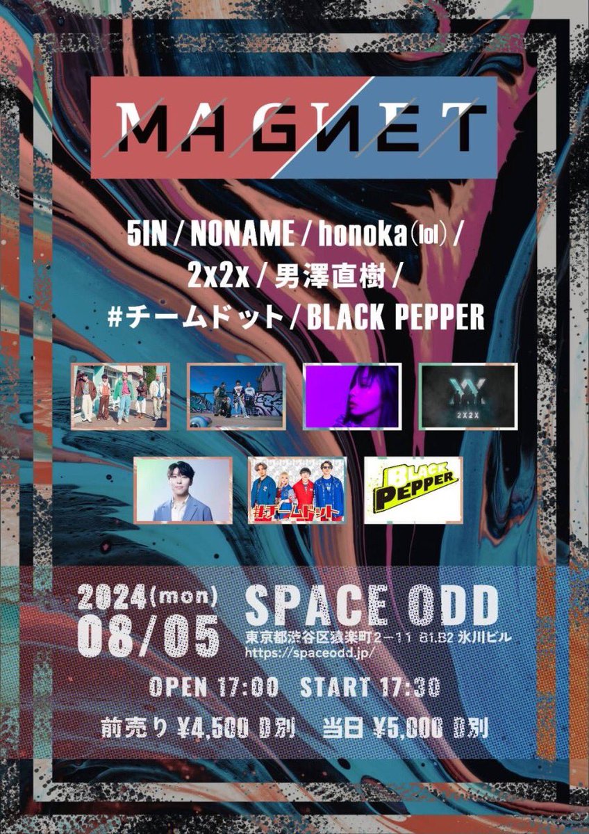 MAGNET限定ポスタープレゼントキャンペーン🎁】 ご来場頂いた方に抽選