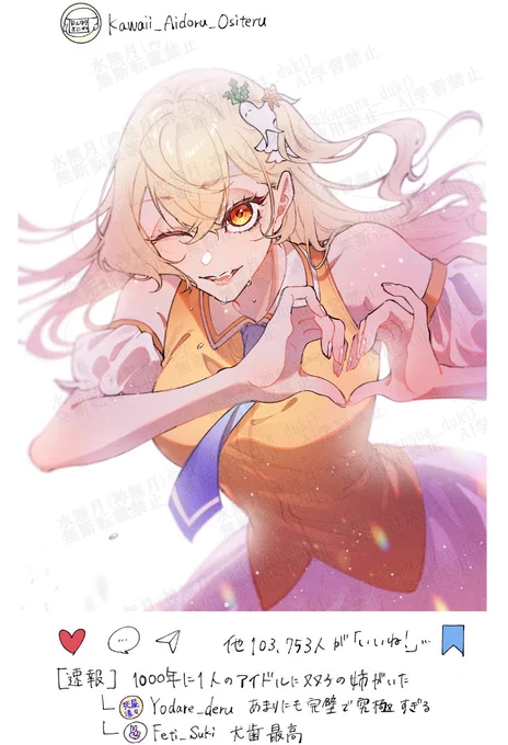 【速報】1000年に一人のアイドルに双子の姉がいた※にょた髭 推◯の子パロ 