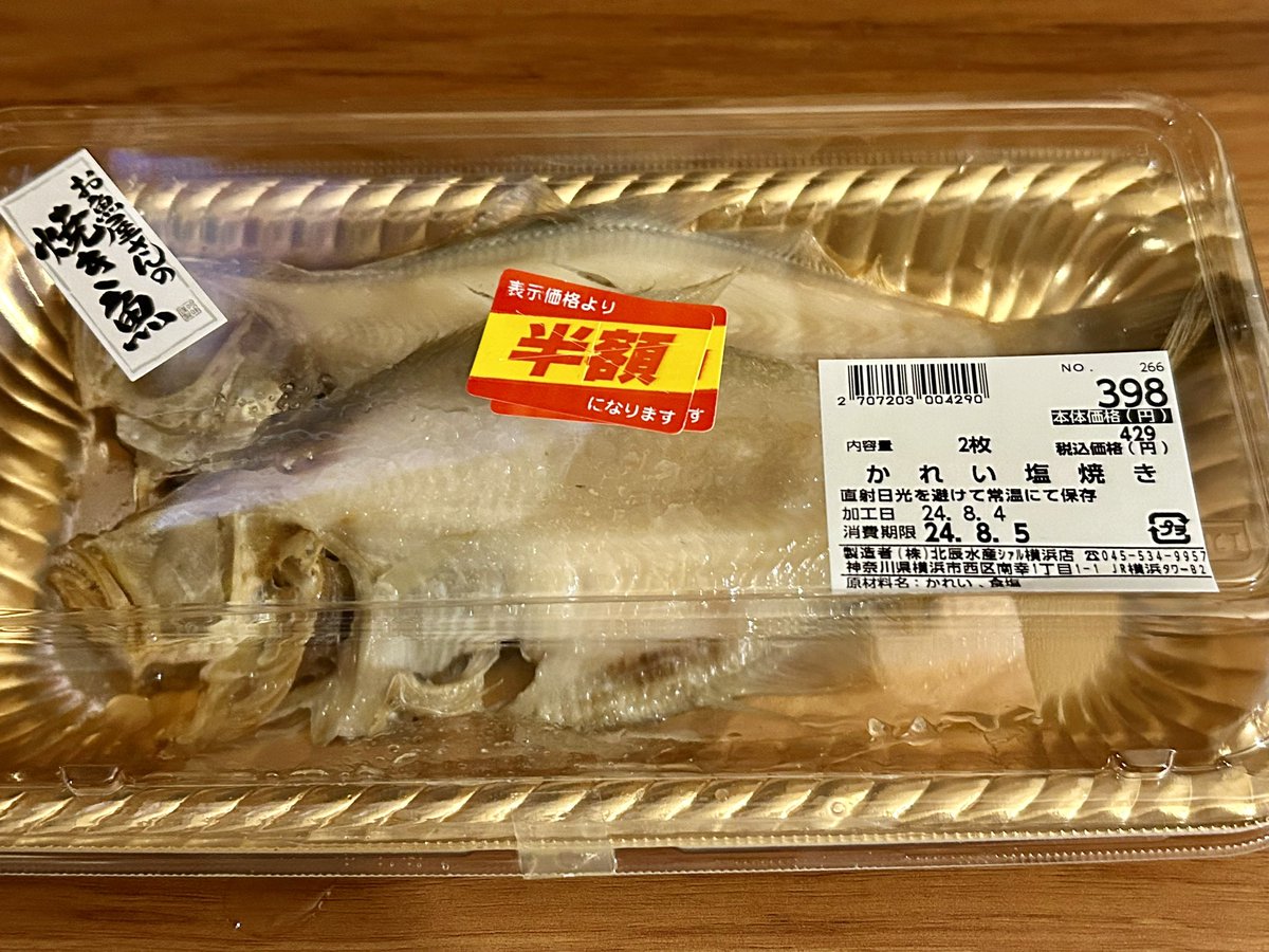hazuyuzu0218's tweet photo. \(ˊᗜˋ)/ヤター
#半額
#CIAlL https://t.co/pb7MQEPeCo