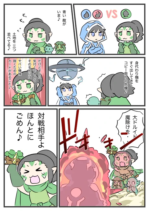 残酷な魔除けのテーゼ♪

#MTG
#illustration 