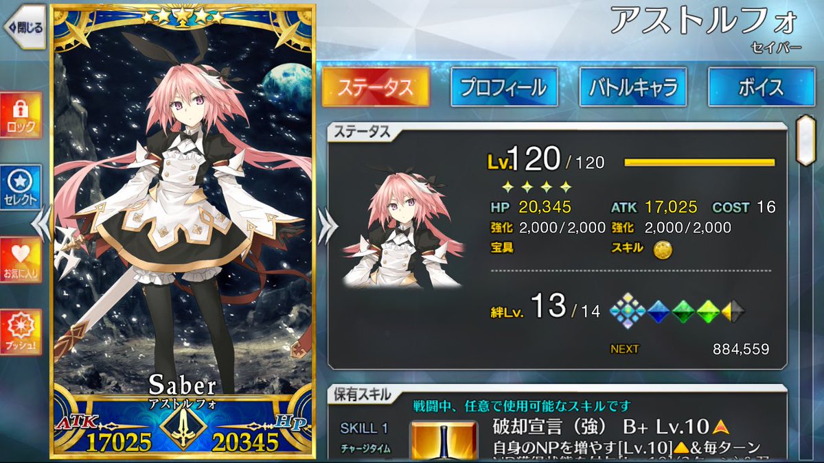 Masyu_room's tweet photo. パーフェクトアストルフォ
アペンドスキル5実装に合わせて更新
#FGO9周年 https://t.co/7o0j9WJKx5