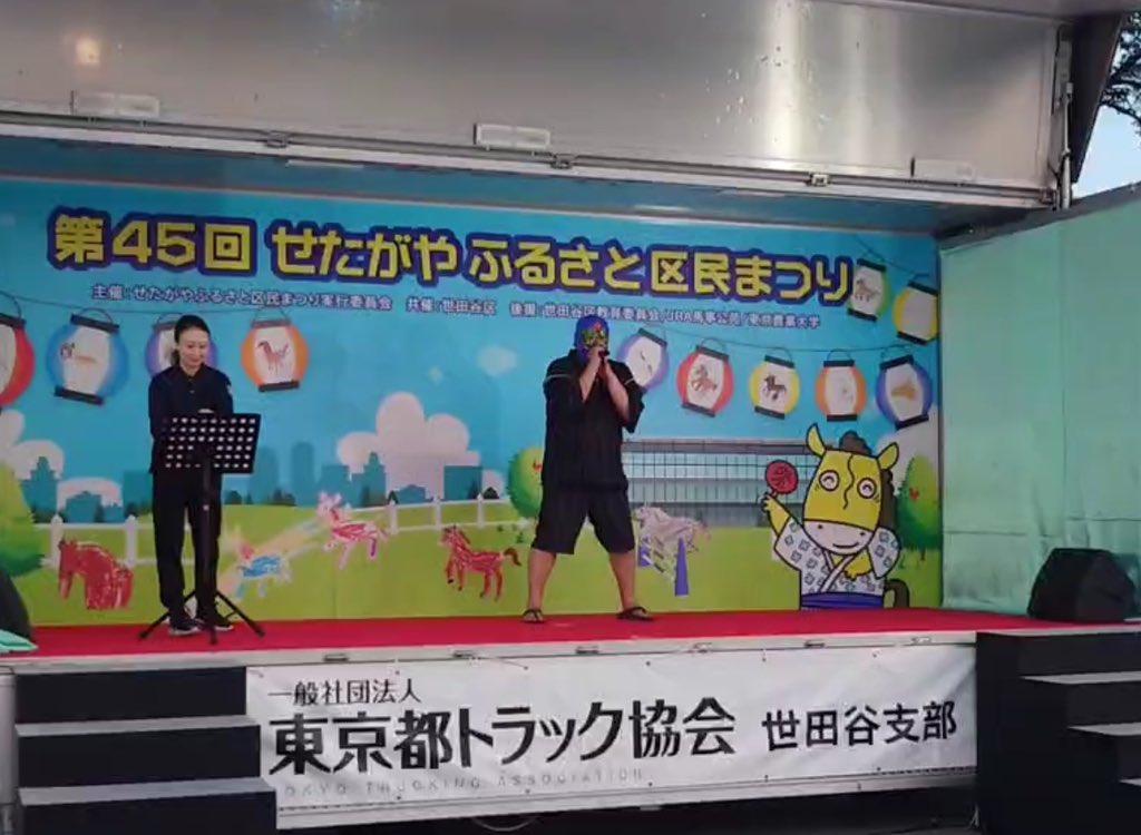 masquedej's tweet photo. #せたがやふるさと区民まつり
#トラックステージ
#jspopshow
皆様ありがとうございました。
#マスクドJ
が歌うというハプニング? https://t.co/5WwHneqAWf