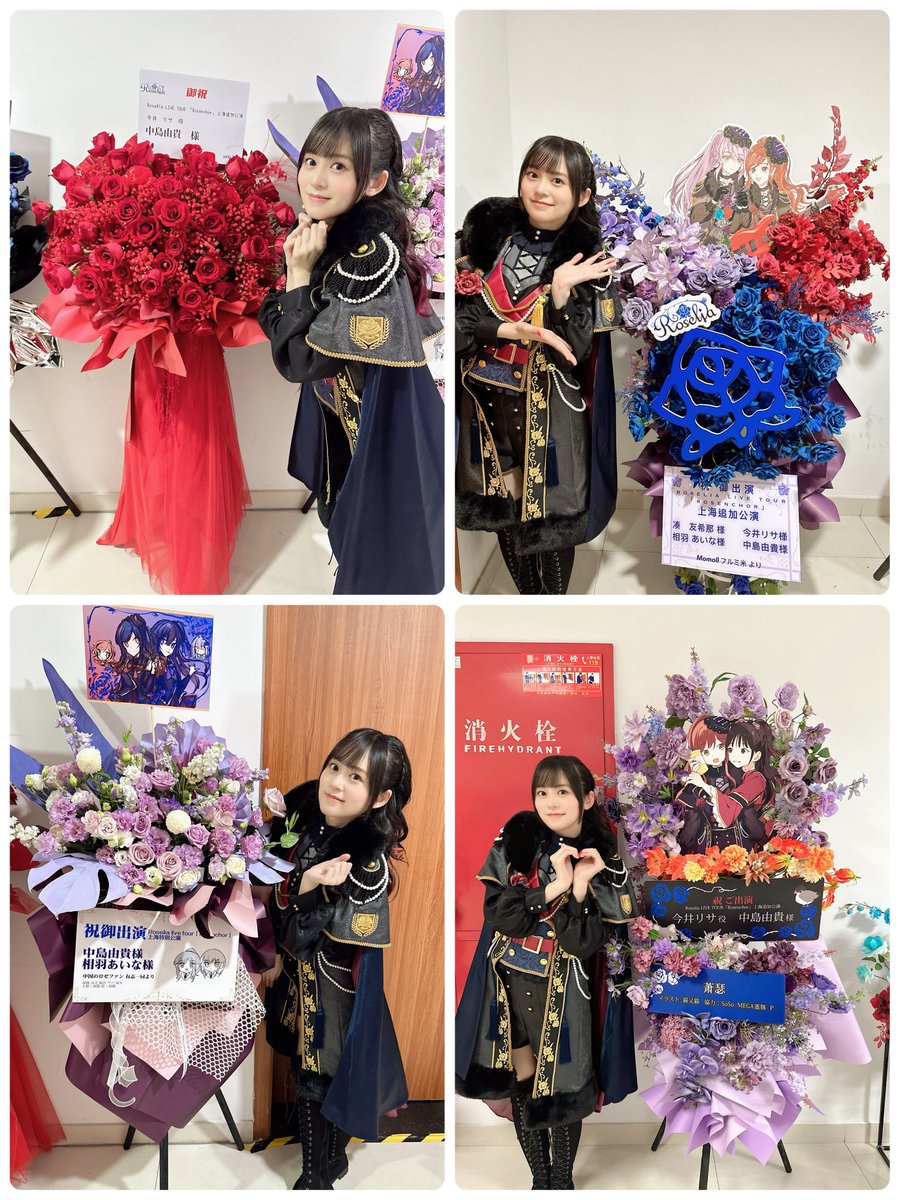 肆ノ島來世誕生記念2023再　中華ぬい（花なしver） Rosenchor 上海追加公演でいただいた素敵なお花💐 どれもちょーー綺麗