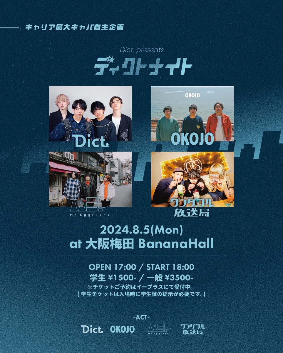 Dict_official's tweet photo. 【Dict.を応援してくれている皆様へ】

大切なお知らせと、メンバーからのコメントです。 https://t.co/1yrjOoMQVk