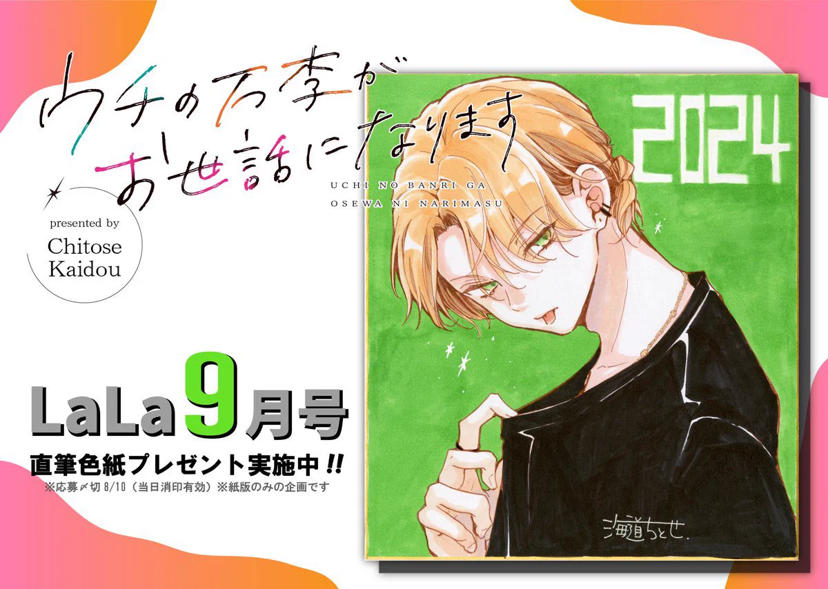 海道ちとせ🎬ウチの万李がお世話になります⑤6/5発売 در X: «【直筆