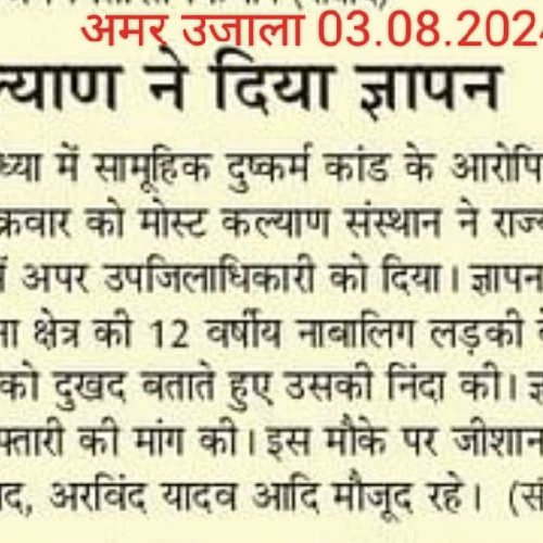 MOST KALYAN SANSTHAN (@most_mks) on Twitter photo 