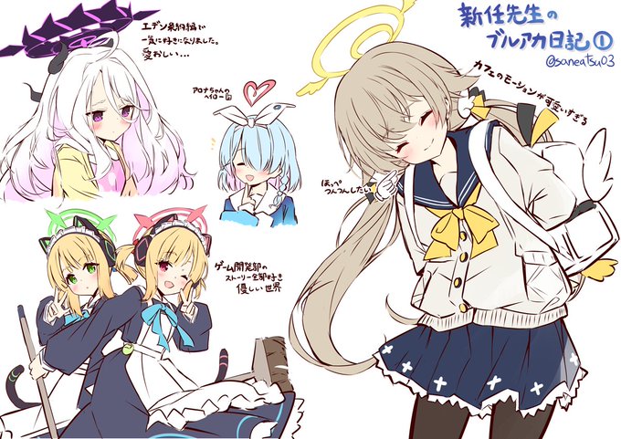 アニメから入った新任先生のブルアカ感想絵 その① 