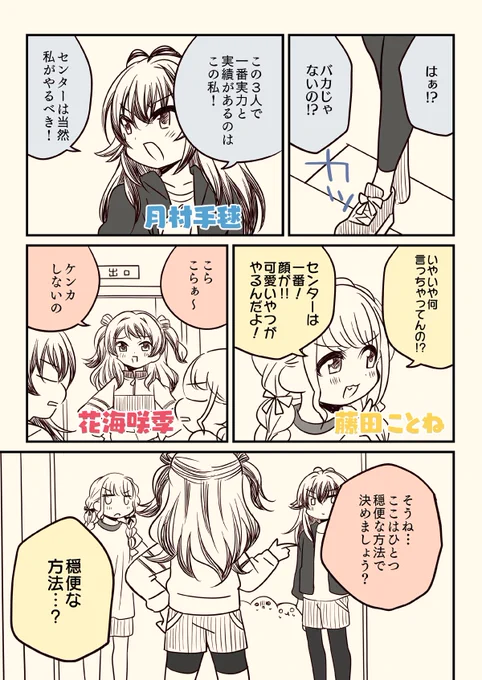 笑ってはいけない初星学園24時(1/5)