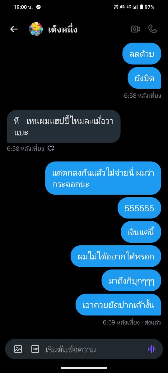 srwthinnth55158's tweet photo. @HmeeMunz1323 เตือนภัยโซนพัทยา หรือ ชลบุรีครับ จากที่บอกขอ 4 บอกผมมี 2 ผมก็ให้มา แถมมาเร้าโรมไม่เป็นผู้หญิงไม่โอเค กลับไปดื้อไม่มีช่วยค่าใช้จ่ายสักบาท แต่ผมไม่ได้หาเงิน ผมไม่ซีครับ แต่แค่อยากเตือนทุกคนในโพสต์นี้🙏😁 https://t.co/XgeKWrhQCP