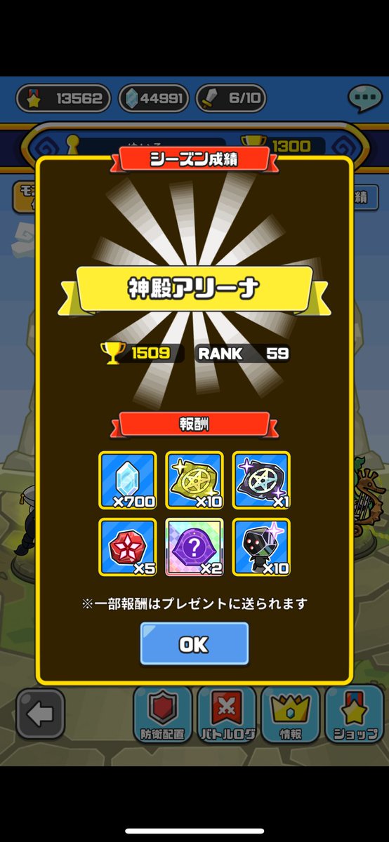 yuto_sprite's tweet photo. 神殿集計きましたっ！ https://t.co/AxnpejfHl6