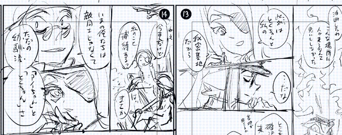 マンガで描かれてない部分をイメージイラストで補完しながらキャラ設定を深めてゆく感じです。キャラの解像度があがってゆくので楽しい作業です息抜き大ナワのイラスト(※こりは本編のまんがネームですが 