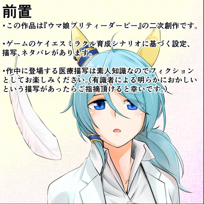 [夏コミ新刊②サンプル]大人のケイエスミラクルの元に子供のケイエスミラクルが現れるマンガ(1/4)
#ウマ娘 