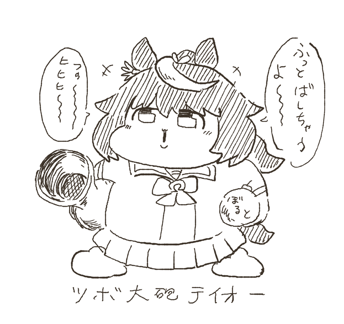 ろまん装備テイオー 