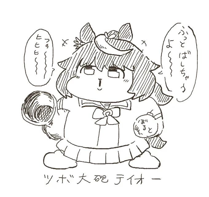 ろまん装備テイオー 