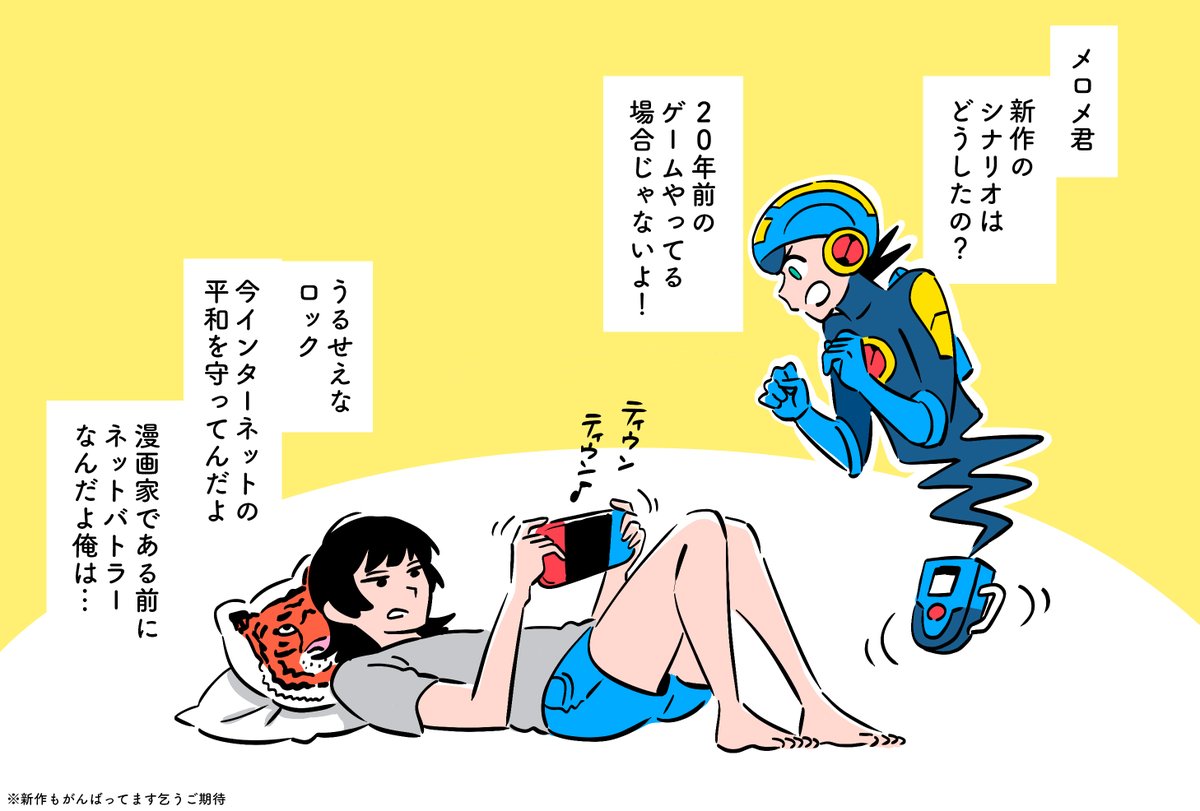 近況 