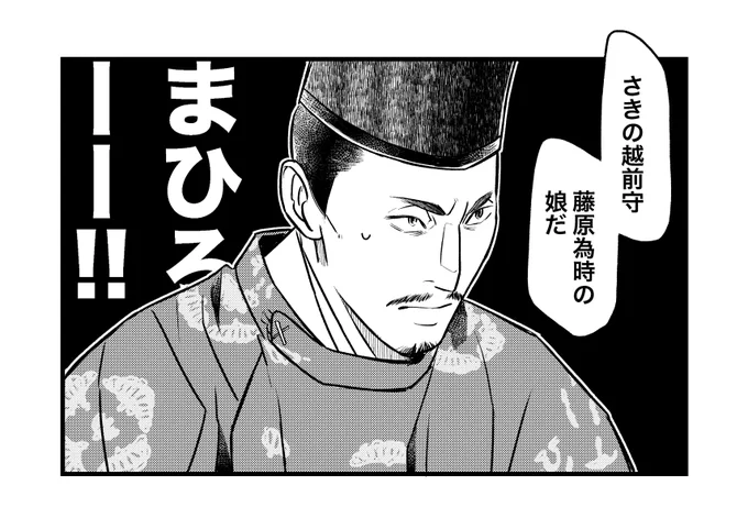 何か前にもこんな事があった気がする。
離れているはずなのに、道長くんの政治家人生の要所要所で現れる。 
ある意味ファム・ファタールとも言えるのか、道長殿にとってのまひろちゃん

#光る君へ
#光る君絵 