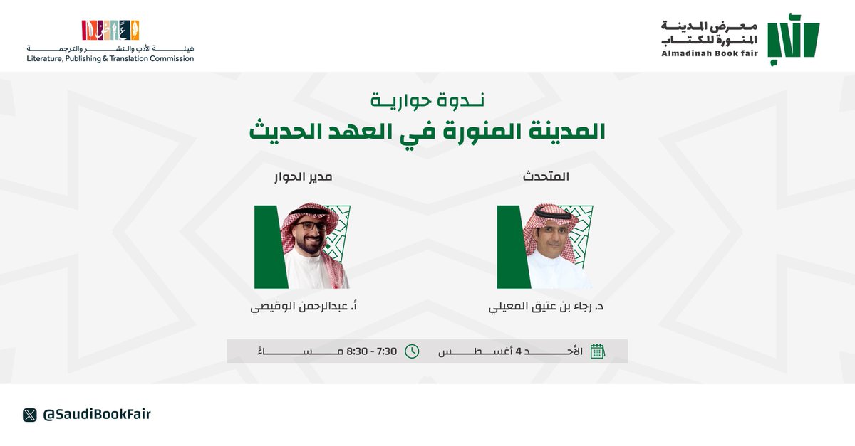 معارض الكتاب في السعودية tweet media