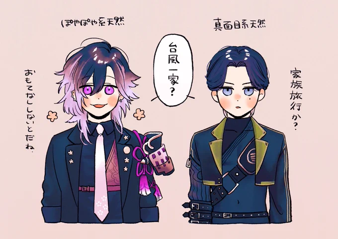実休さんと稲さんの天然の種類。どっちも可愛い。 