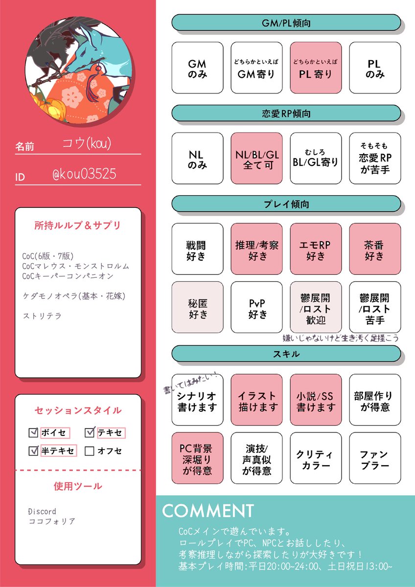 kou tweet media