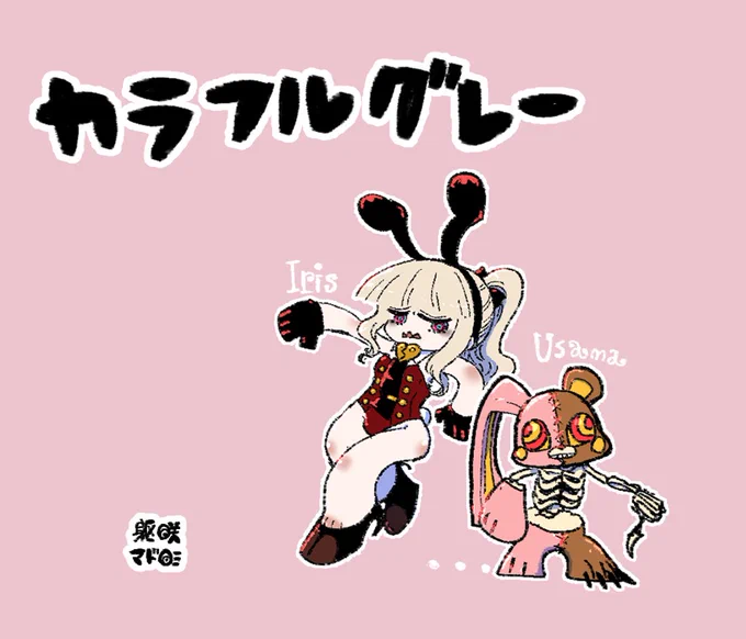 バニーの日に貼ろうと思ってたけど間に合わなかったやつ#カラフルグレー 