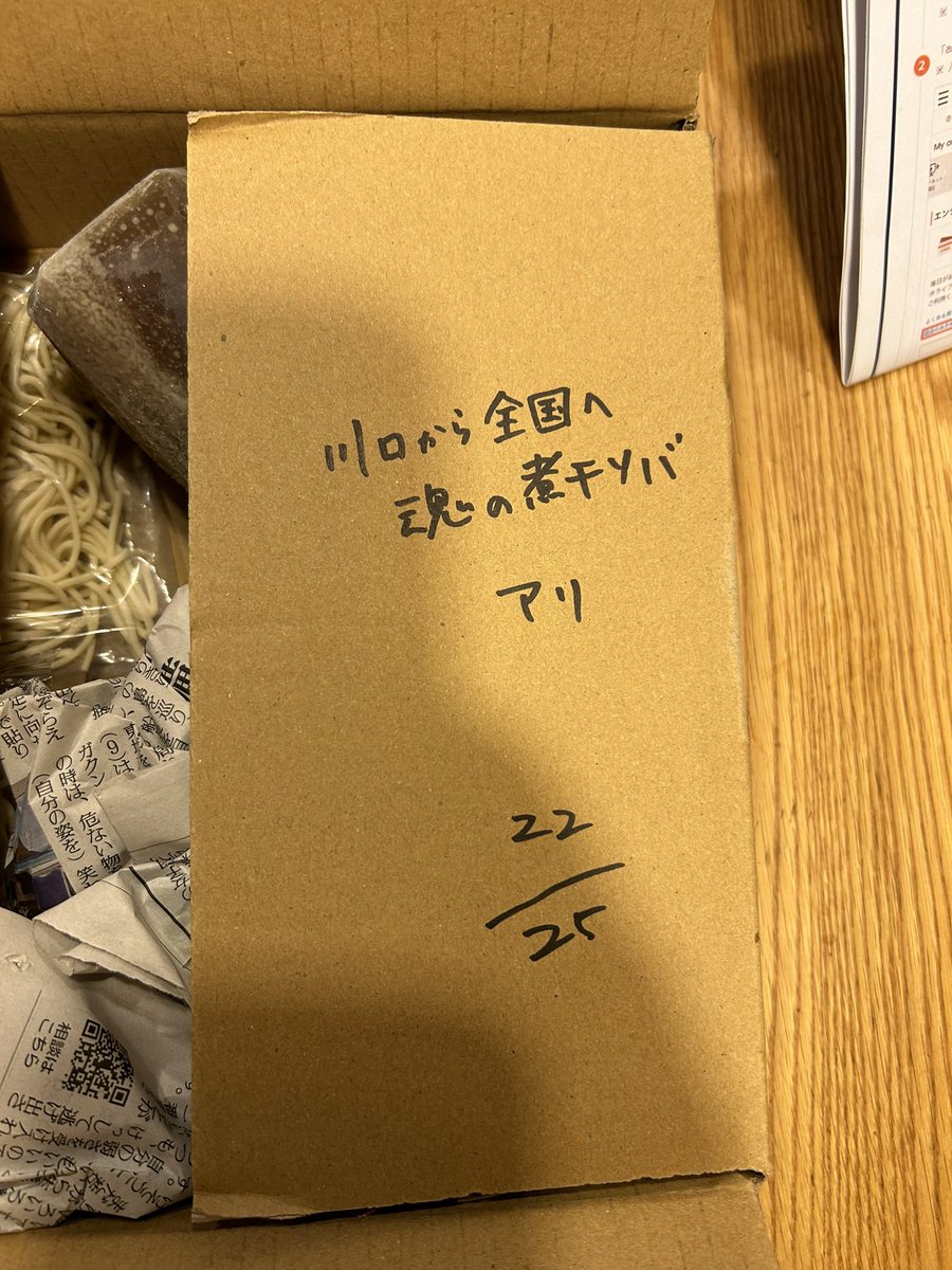 mitsu9991_k's tweet photo. お家で今日1
煮干ソバ・背脂煮干ソバ
お店同様美味しい煮干ソバを頂けました‼️ご馳走様でした‼️
またサンプルありがとうございました✨

#お家で今日1
#今日の1番 https://t.co/207fKeEVbD