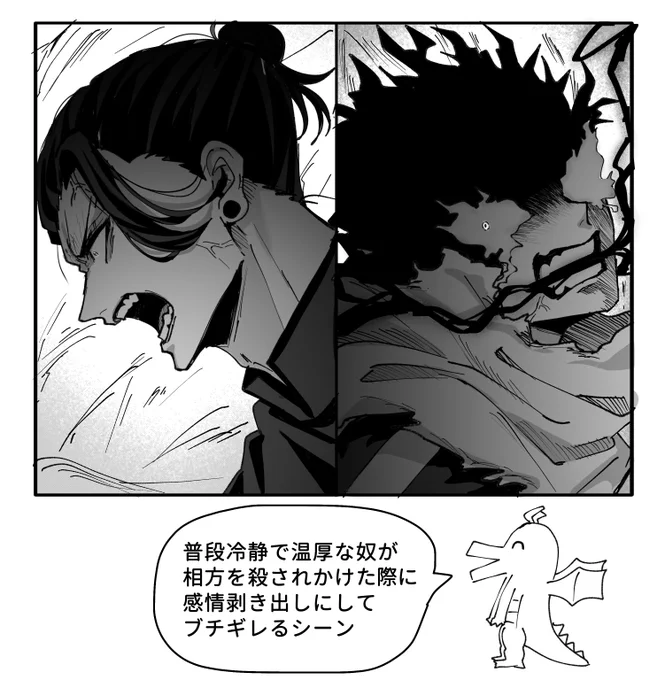 好きな性癖発表ドラゴン
「普段人当たりがよく冷静で温厚な奴が相方殺されかけた際に感情剥き出しにしてブチギレるシーン」 