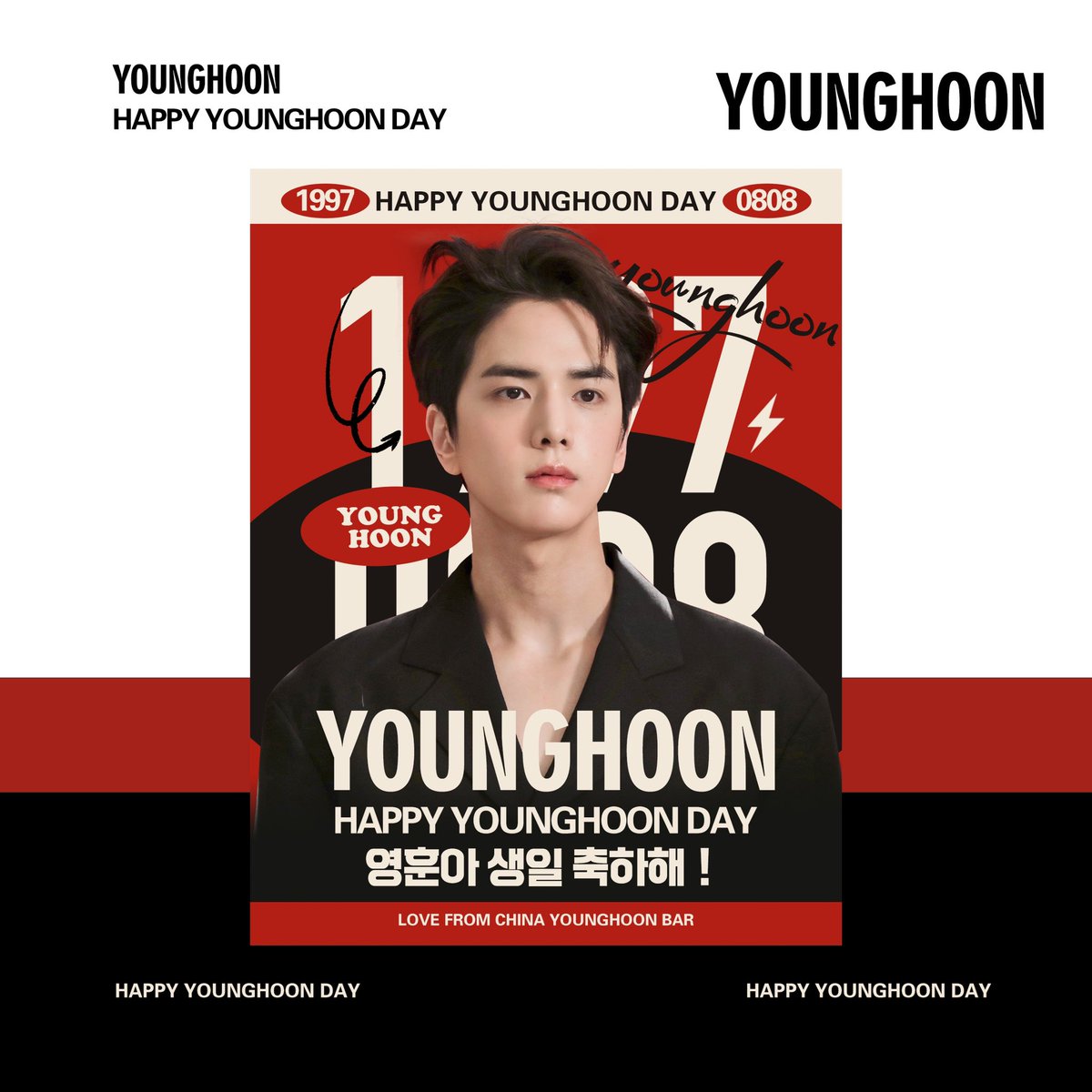 🎂영훈 2024 생일 응원🎂

Part.6 신촌 현대백화점 U-PLEX 전광판+DID 응원 광고

📅 8.8 06:00~24:00
📷 20초 100회 이상
📍서울시 서대문구 창천동 30-1

#YOUNGHOONinBLUEISLAND
#더보이즈 #영훈 
#THEBOYZ #YOUNGHOON