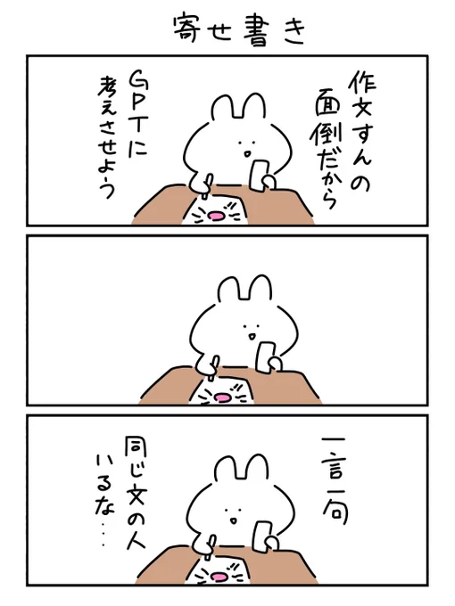 いまいち使いこなせなかったので、無課金に戻したGPT 