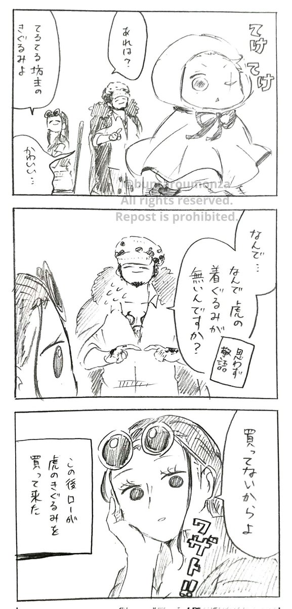 幼児化⚔️の着ぐるみに物申したかった🐯
※幼児化ギャグ
※⚔️愛され 