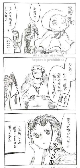 幼児化⚔️の着ぐるみに物申したかった🐯
※幼児化ギャグ
※⚔️愛され 
