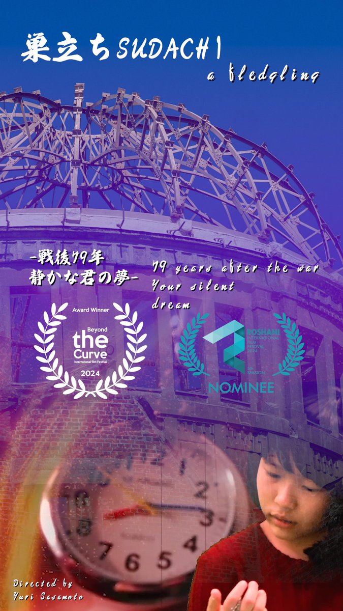 SasamotoYuri's tweet photo. Amazing news! "SUDACHI -79 years after the war. Your silent dream-" was just selected by @BCIFF via https://t.co/yQYB1JxMjf! -'Winner'🙏
🇫🇷ベストドキュメンタリー部門で受賞しました🙏スクリーニング決定🙏上映日は、(偶然、長崎の原爆投下の日である)
8月9日から12日。感謝(涙)#bciff https://t.co/Clh0sMwZzV