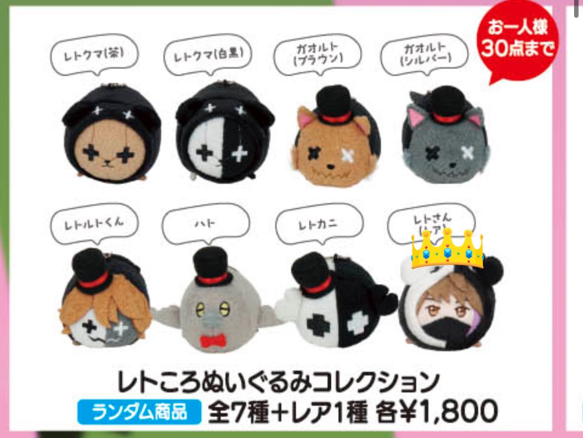 seinto_eiya's tweet photo. 交換
レトセトラ
レトころ、アクスタ、入場特典

譲)画像1(レトかに3)(喫茶店3、ハイソ1、運動会1)
求)画像2、3、4(👑と複数交換可)

※レトコロ:アクスタなど、別商品同士での交換も可

郵送希望です。
お気軽にお声掛けください。 https://t.co/WHcrH2ElyV